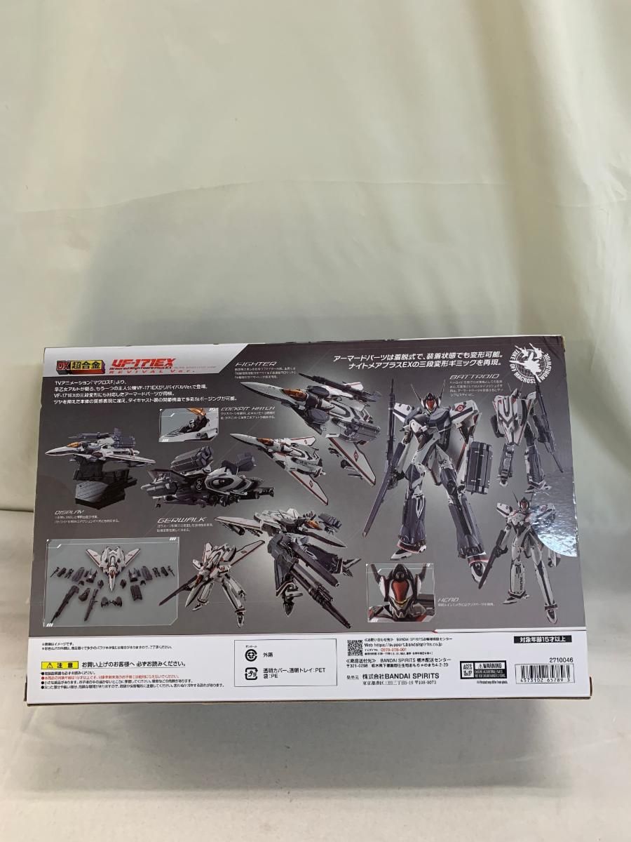 DX超合金 VF-171EX アーマードナイトメアプラスEX(早乙女アルト DX超合金 VF-171EX アーマードナイトメアプラスEX(早乙女アルト