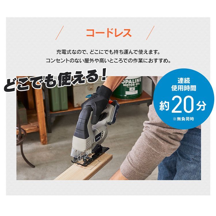 充電式