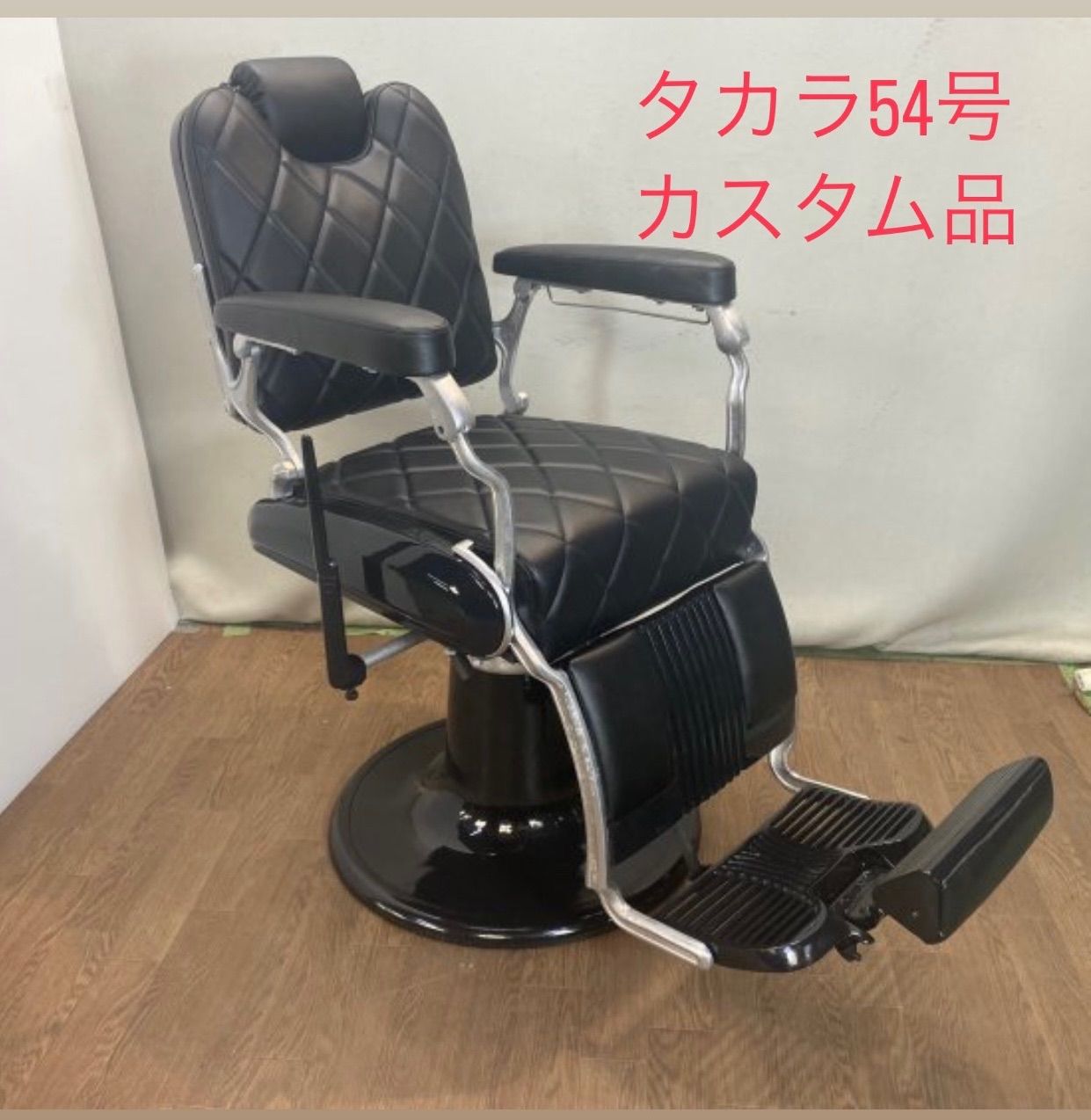 RB-069タカラベルモント製 理容椅子 54号 カスタム品 - メルカリ