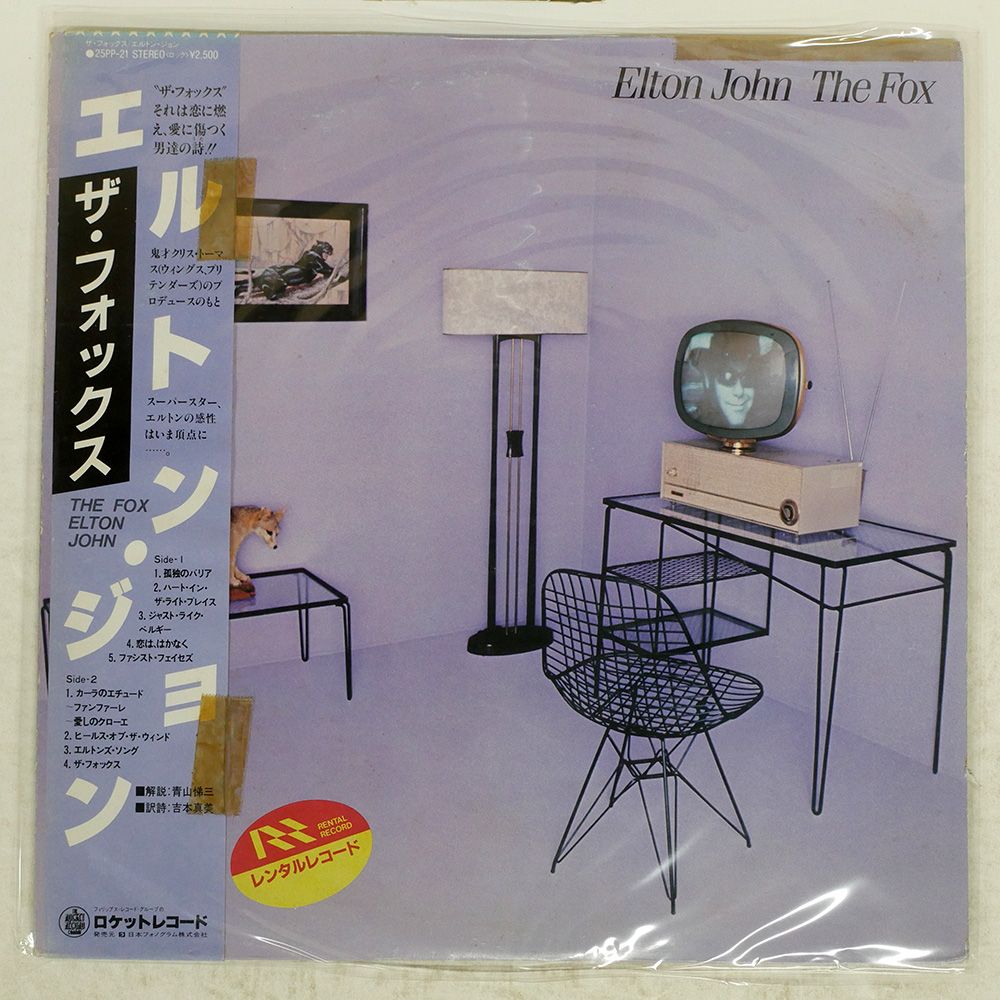 1975年 LP モキシ―・ファースト MOXY 帯付き MPF1074 盤美品 大人気 LP 1975年 モキシ―・ファースト 盤美品 MPF1074 帯付き