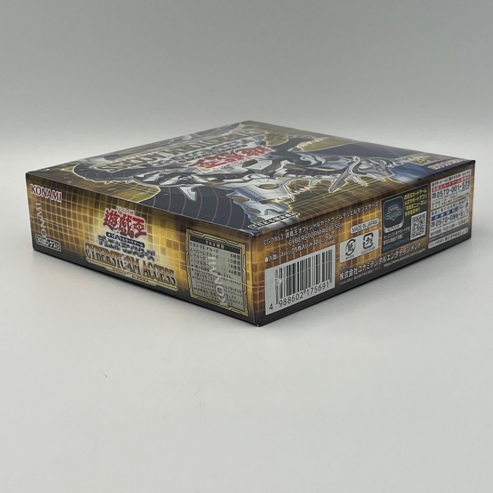 遊戯王 - 遊戯王　サイバーストームアクセス　新品未開封　シュリンク付10BOX 未開封】遊戯王 サイバーストームアクセス シュリンクあり 10box