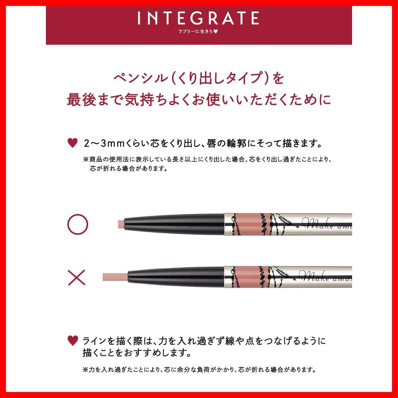 リップフォルミングライナー