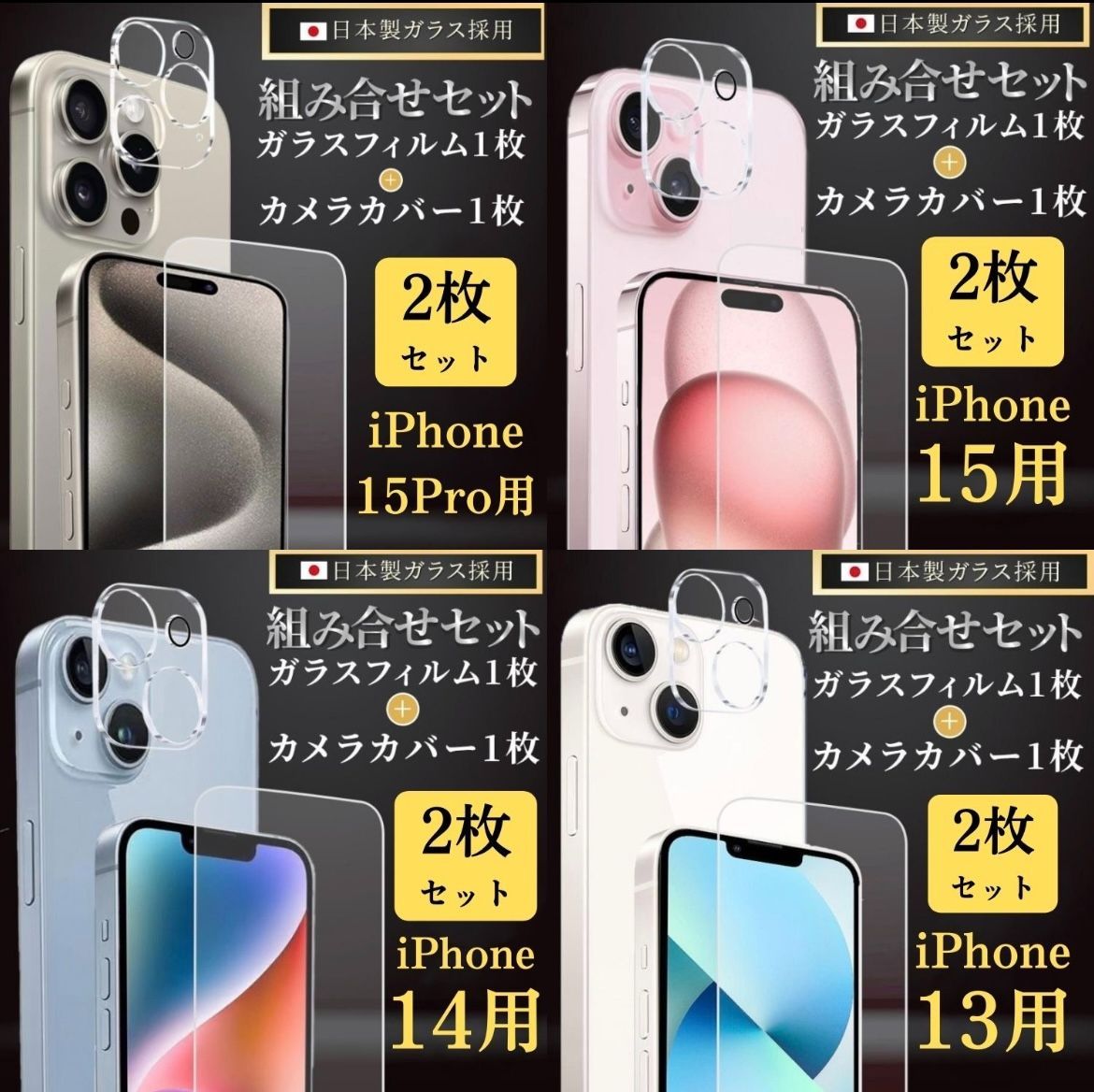 iPhone 13・iPhone 11 セット iPhone13、iPhone11 セット