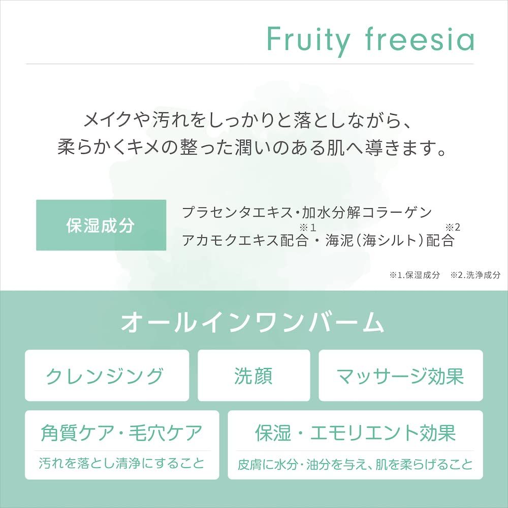 あわい クレンジングバーム
