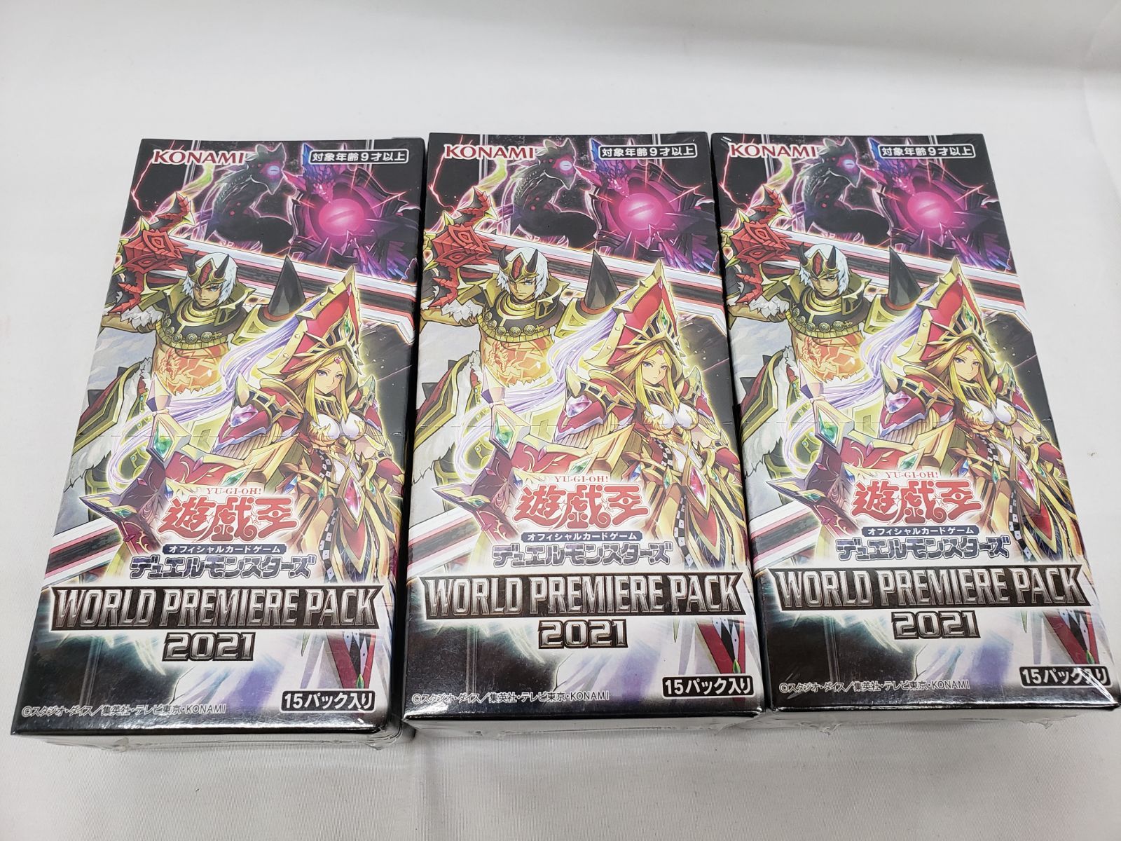 遊戯王OCG WORLD PREMIERE PACK 2021 - メルカリ