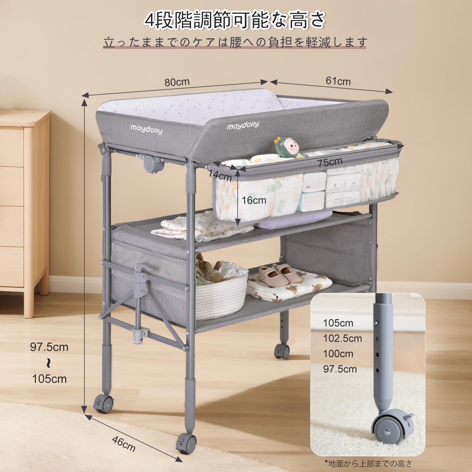 ベビーケア お手入れ簡単 保育園 収納付き キャスター付き 出産ギフト 高さ調節 折り畳み グレー オムツ換えテーブル オムツ交換台 引出なし Maydolly