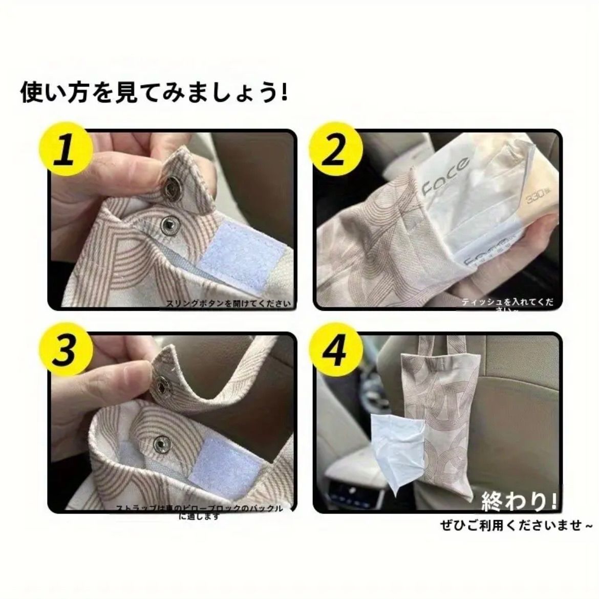 ティッシュボックスカバー
