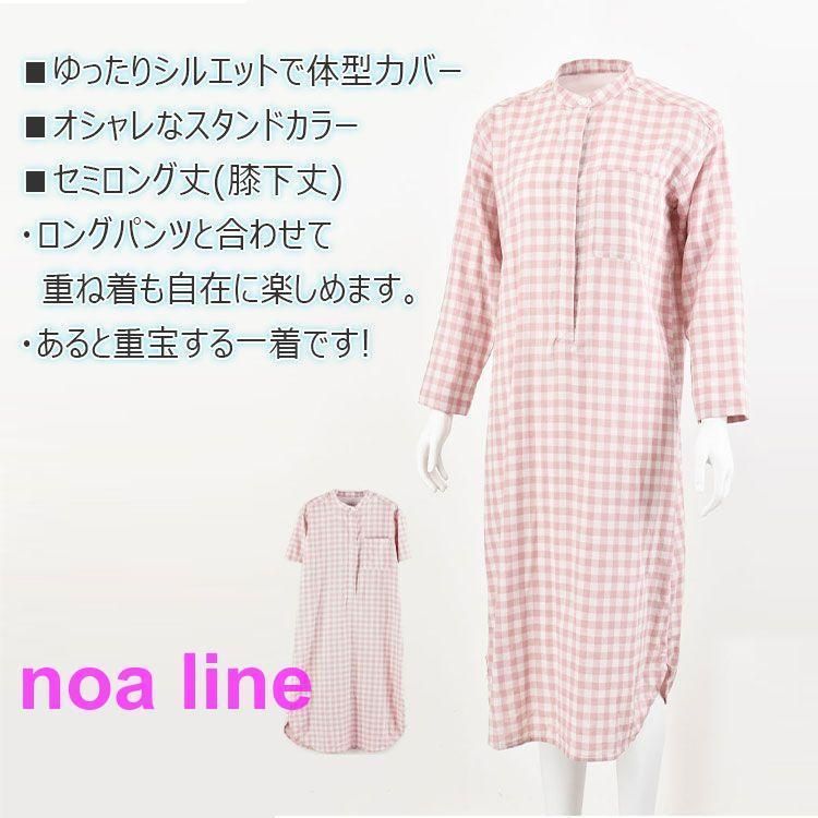 レディース パジャマ