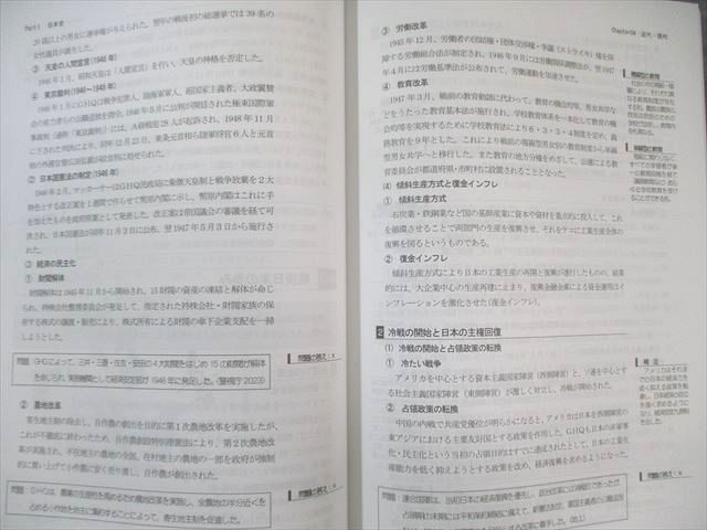 LEC 公務員試験 Kマスター 人文科学I 日本史・世界史/II 地理