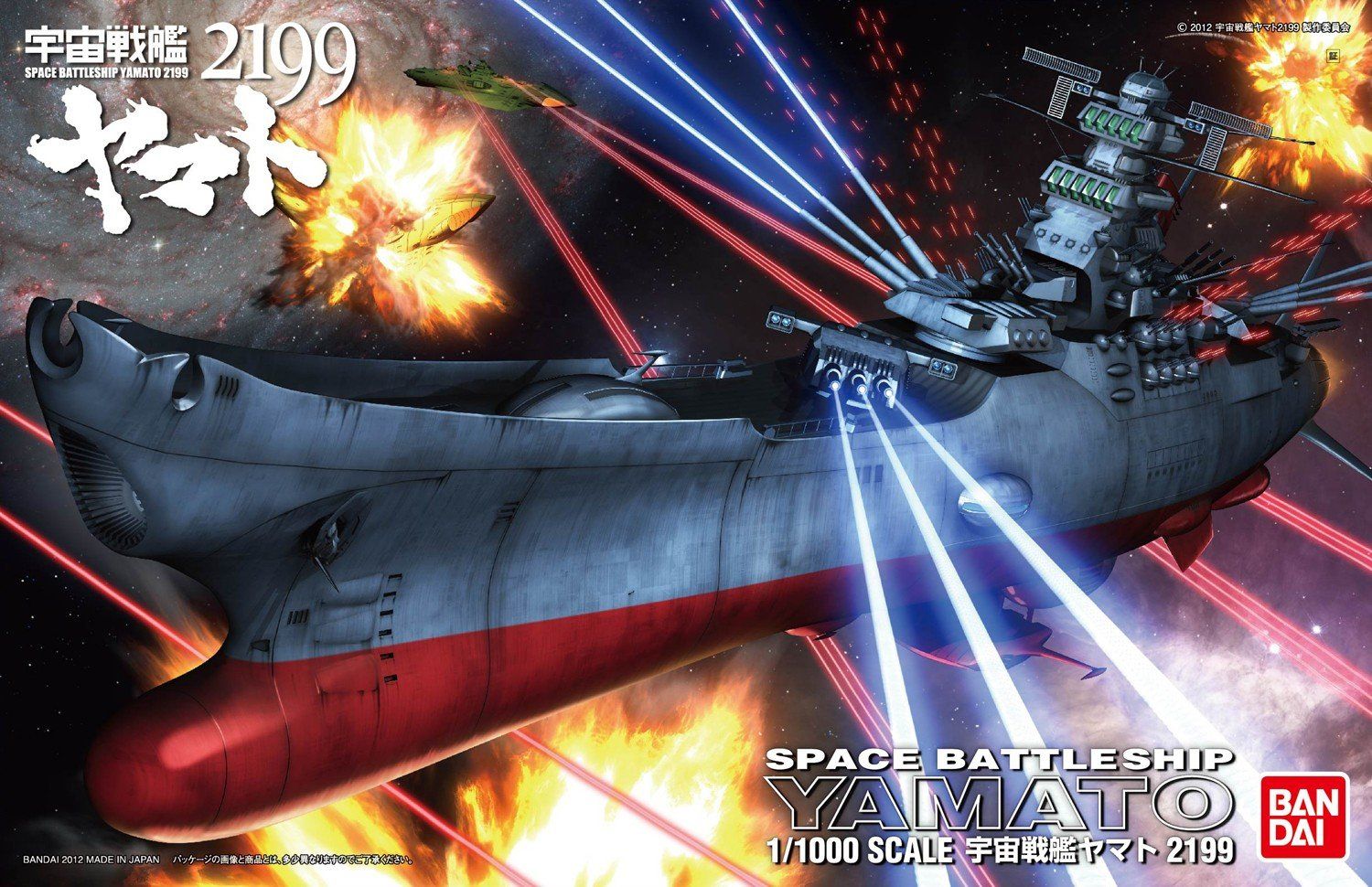1/1000 宇宙戦艦ヤマト2199 (宇宙戦艦ヤマト2199) 【公式通販】