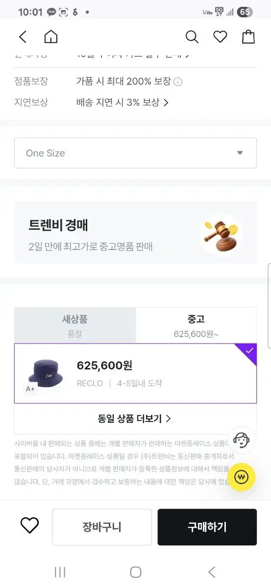 正規品|ほぼ Dior コットン バケットハット 帽子 レディース メンズ オブリーク M