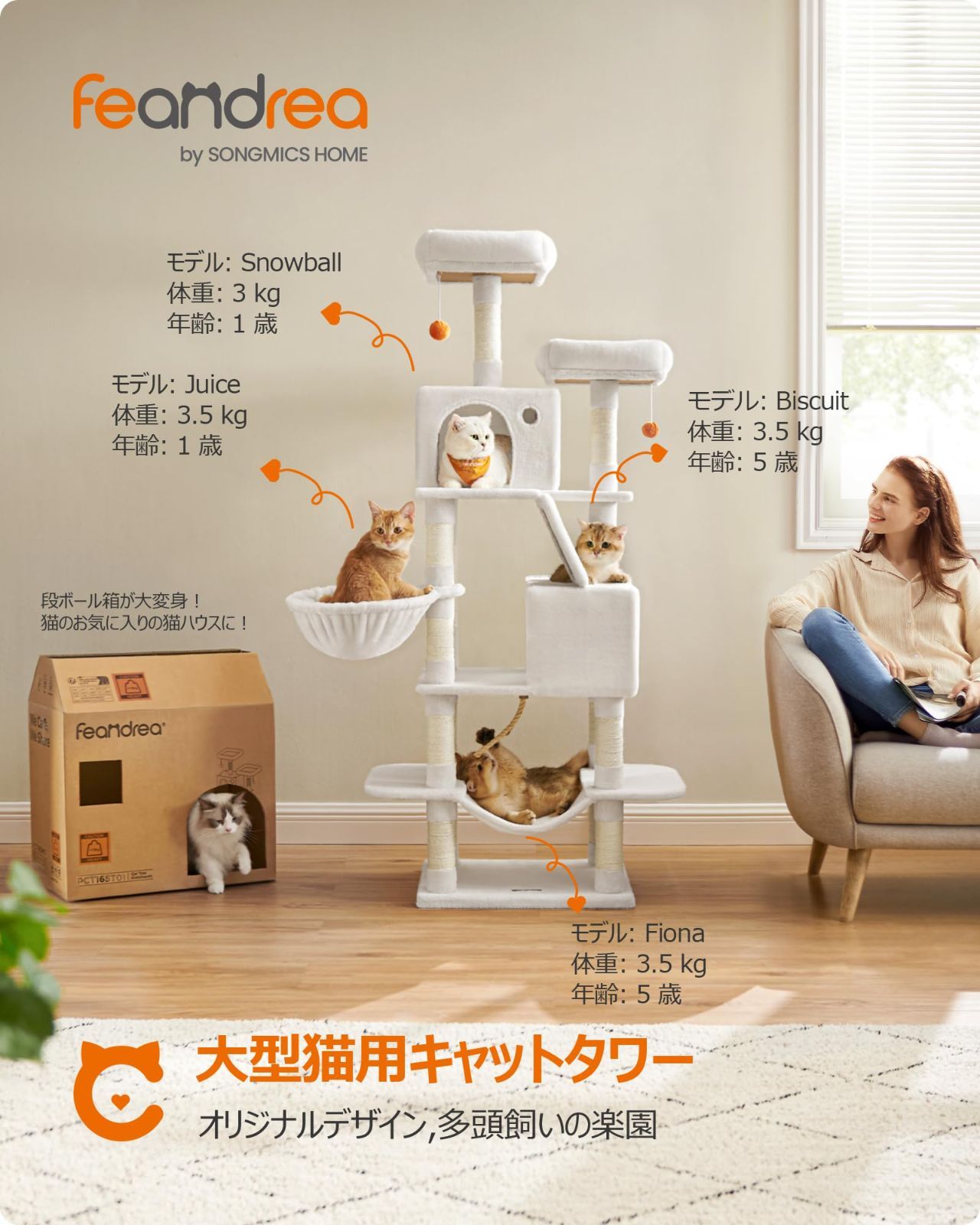 高さ168cmホワイトPCT165T01 据え置き 爪研ぎ 省スペース ハンモック 多頭飼い 人気 大型猫用 スリム キャットタワー FEANDREA