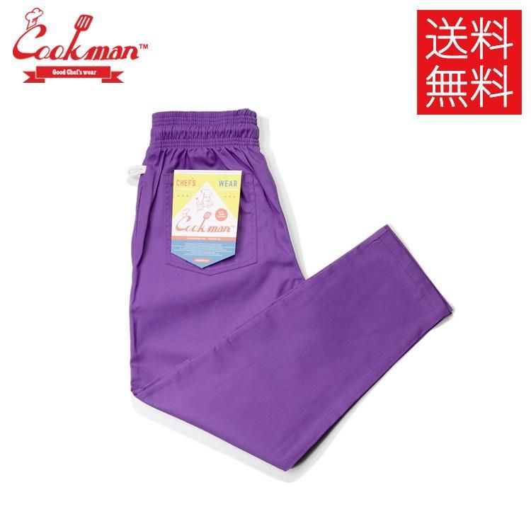 【送料無料】COOKMAN クックマン Chef Pants シェフパンツ Grape グレープ ブドウ 紫 無地 イージーパンツ メンズ レディース 男女兼用 カジュアル