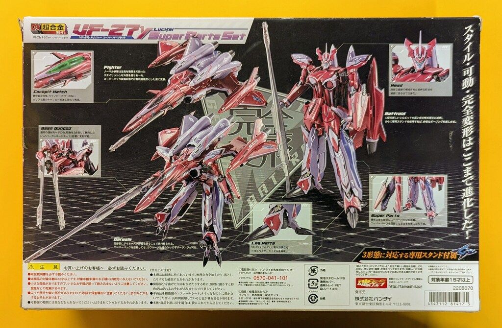 ストア バンダイ DX超合金 VF27γルシファー(ブレラ機)スーパー