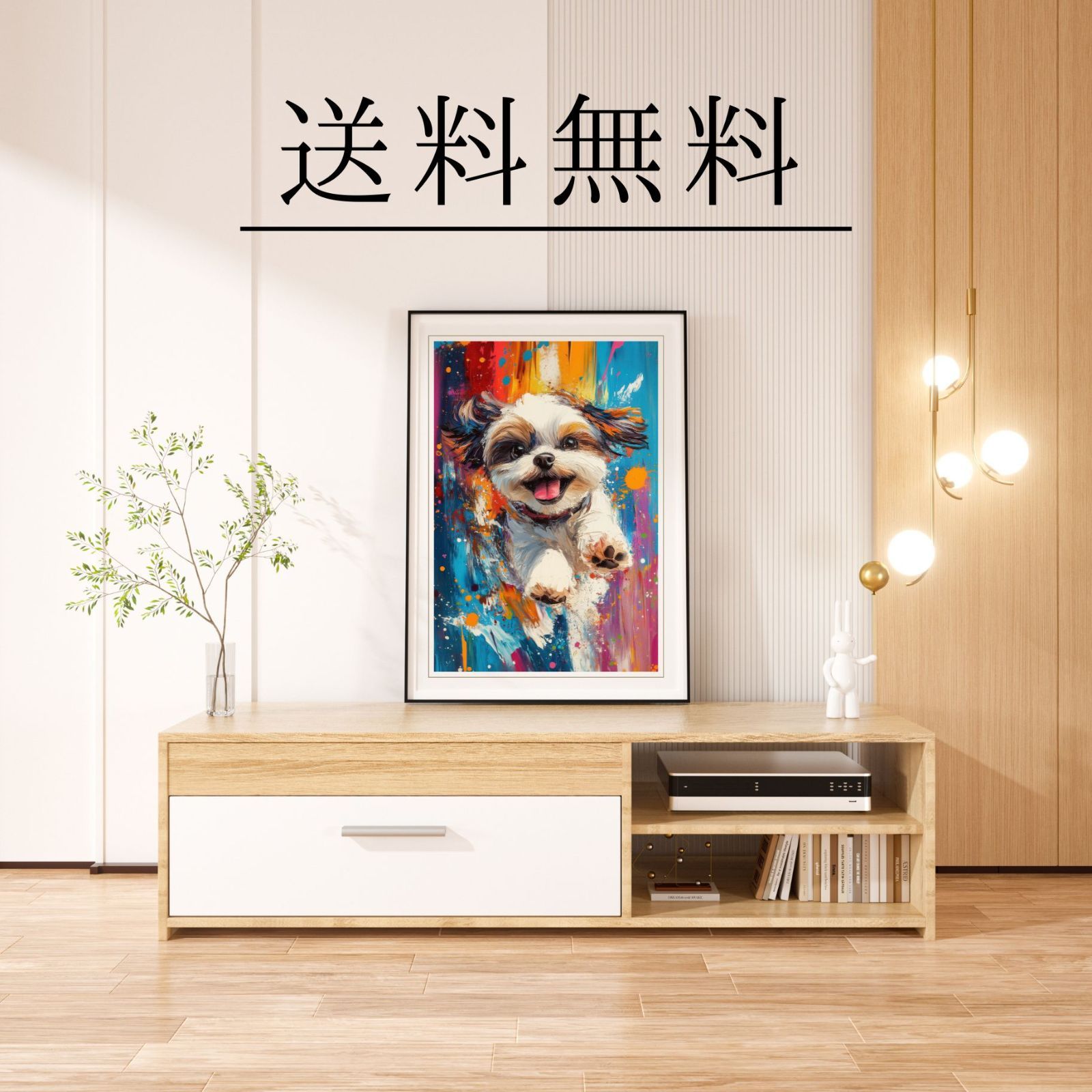 シーズー犬 No.2