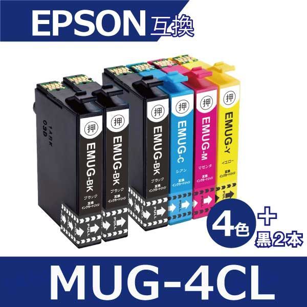 MUG-4CL mug-4cl エプソン プリンター インク 4色セット+2本黒(mug-bk) EPSON マグカップ 互換インクカートリッジ ICチップ MUG-BK MUG-C MUG-M MUG-Y ew-452a ew-052a