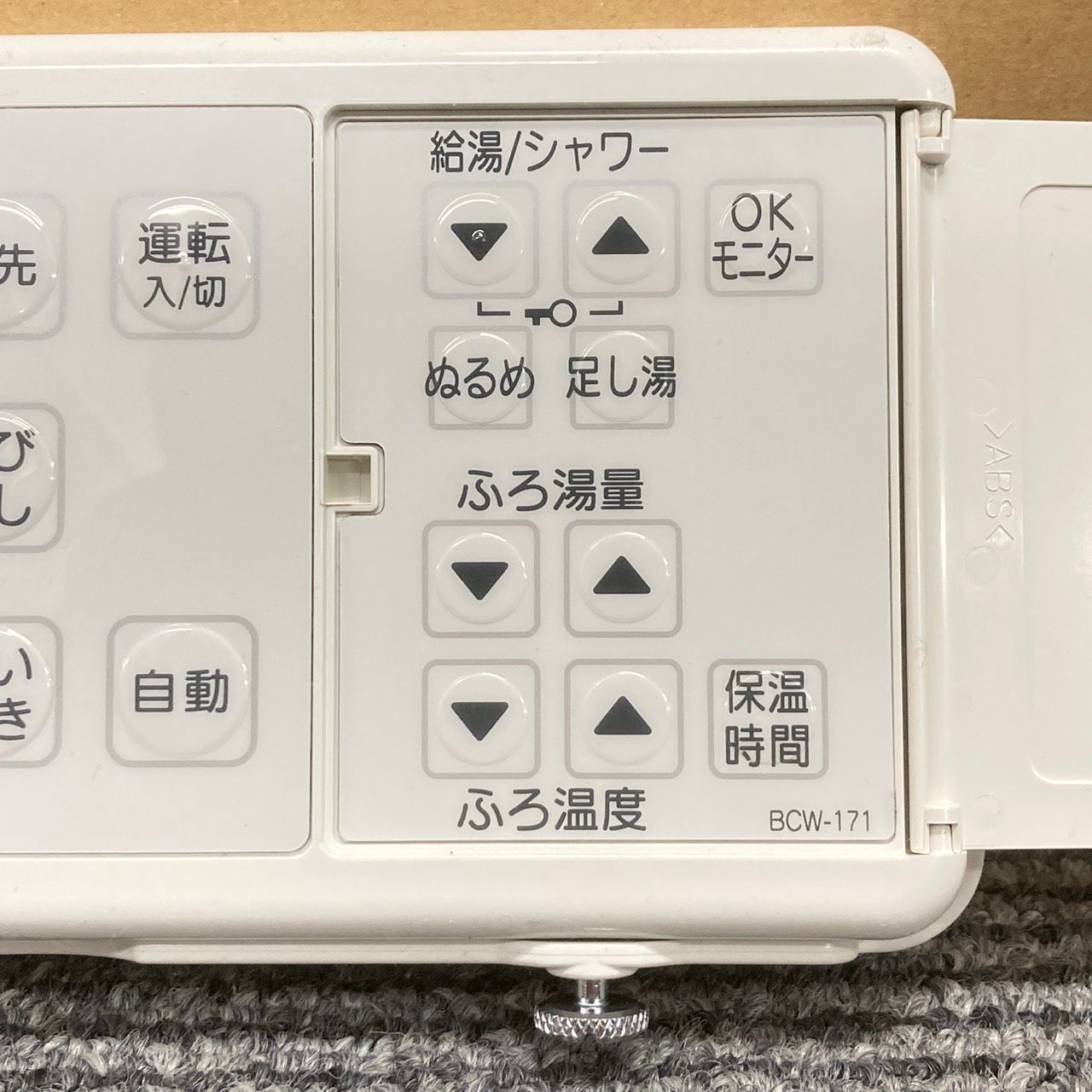 生活家電 Rinnai(リンナイ) 特定小電力リモコン(浴室リモコン) BCW-171