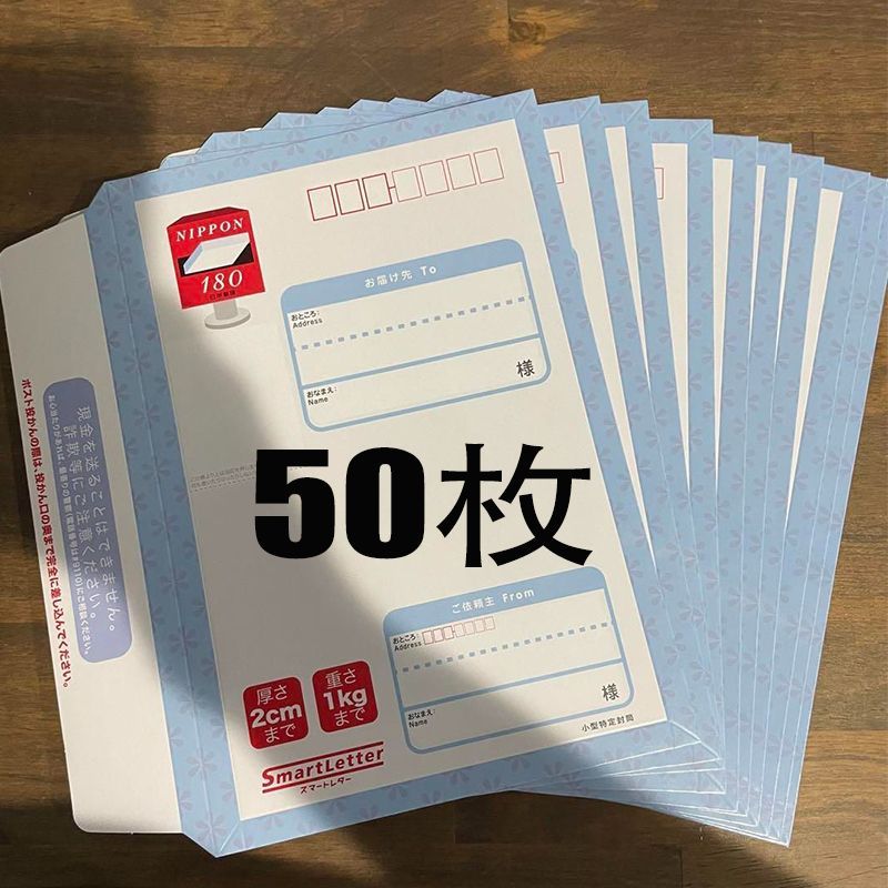 日本郵便 封筒レターパック スマートレター180円 150枚セット ...