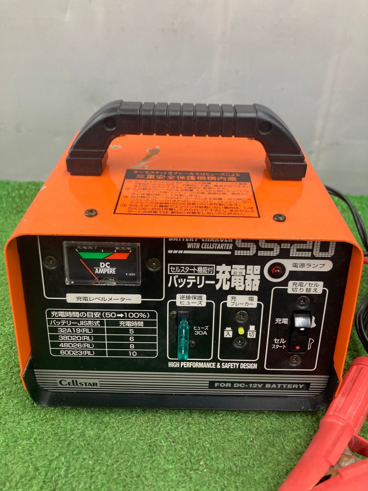 ☆CELLSTAR セルスター☆セルスタート機能付き バッテリー充電器