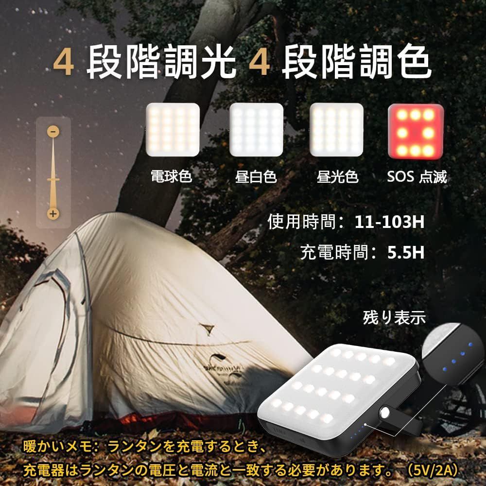 10000mAh LEDランタン USB充電式 led ライト 高輝度 4段階調光調