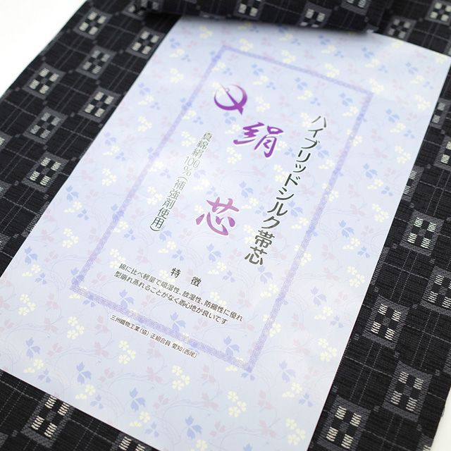 新品】 名古屋帯 九寸 京都 西陣 黒 変わり市松 正絹 絹 全通 絹芯