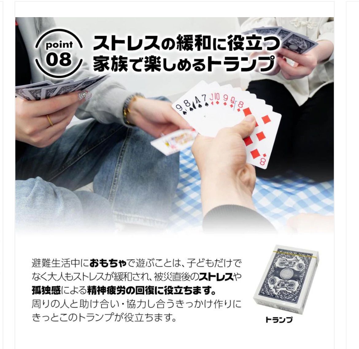 防災士監修