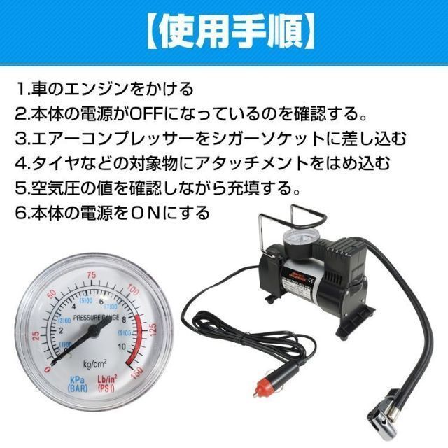 エアーコンプレッサー タイヤ 空気入れ DC12V シガーソケット