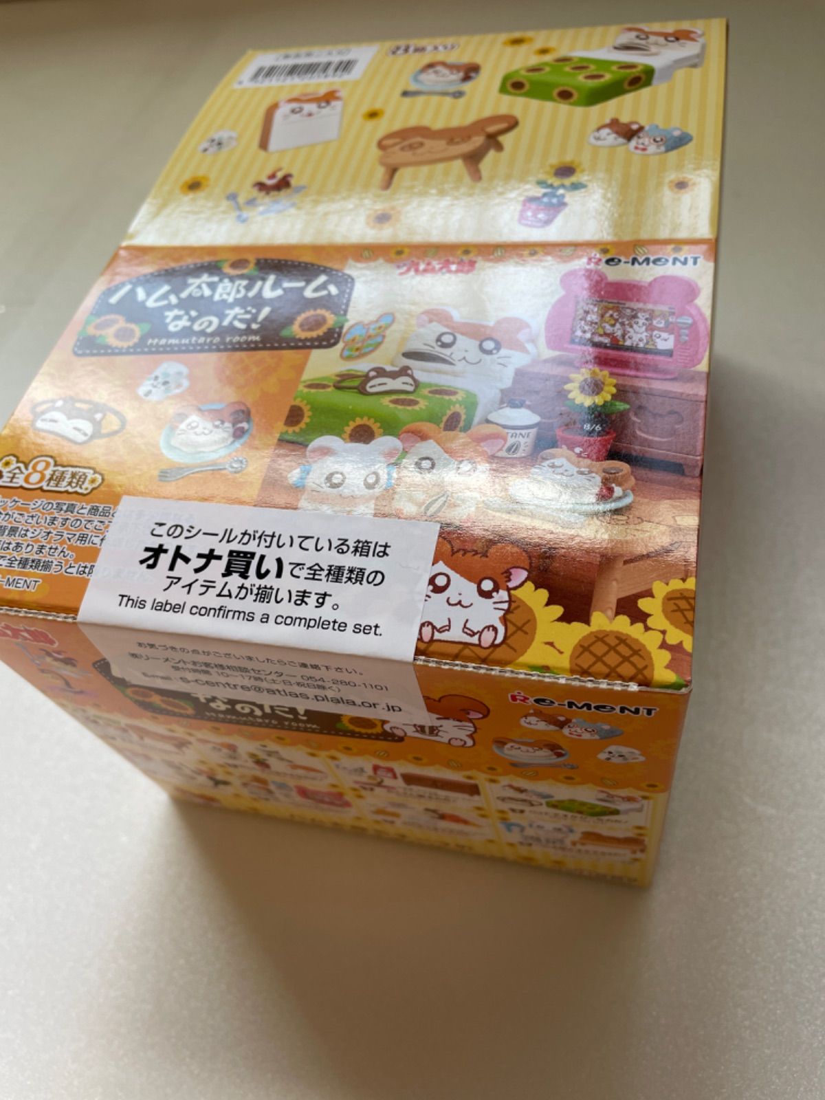 ハム太郎ルームなのだ とっとこハム太郎 フィギュア リーメント