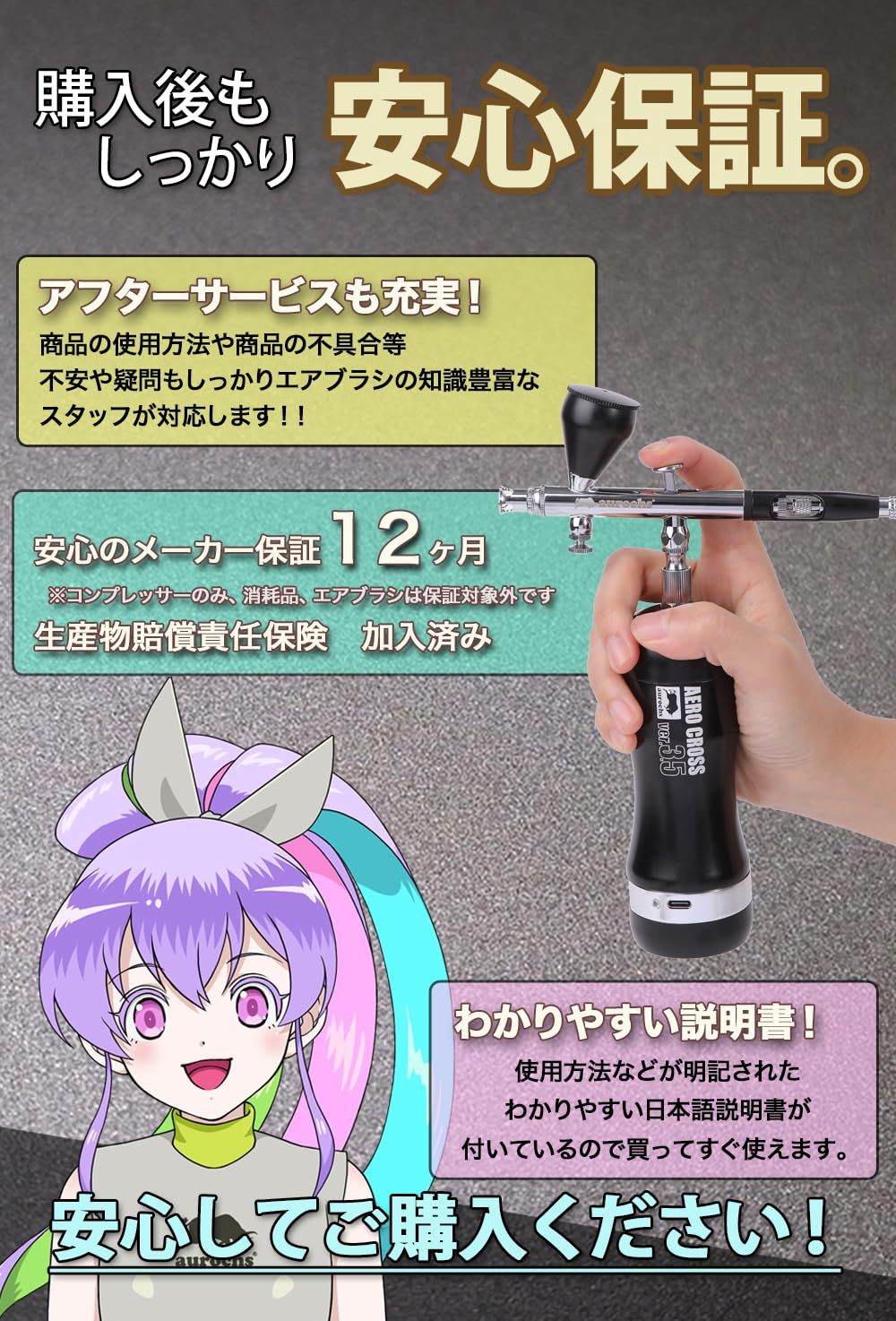 エアブラシ エアロクロス