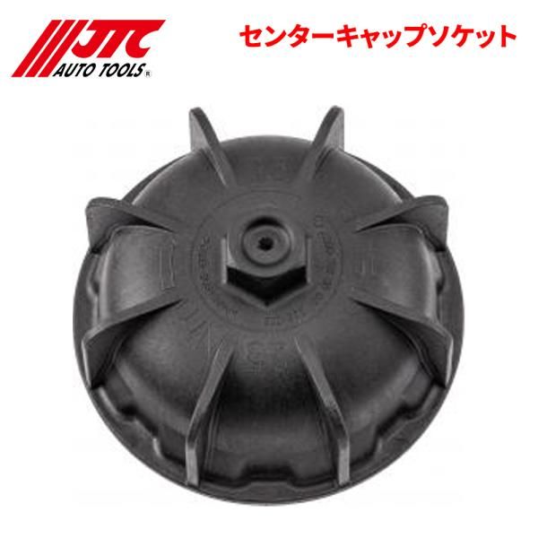 センターキャップソケット AMG 19インチアルミホイールのセンターキャップ脱着用 JTC JTC6024 自動車整備 整備工具