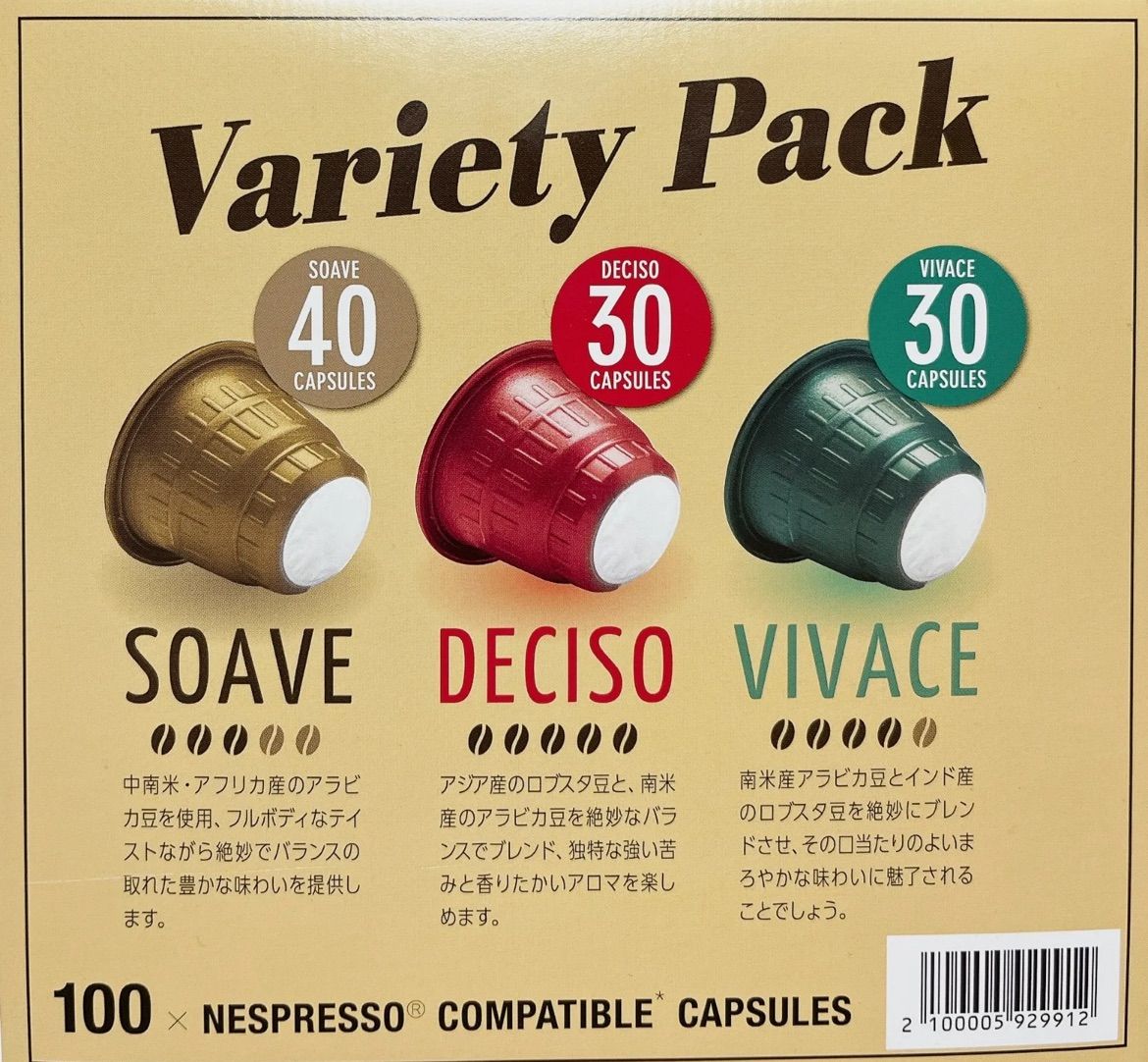 カフィタリー ネスプレッソ互換カプセル アソート 100カプセル入り カフィタリー ネスプレッソ互換カプセル VIVACE 100カプセル入