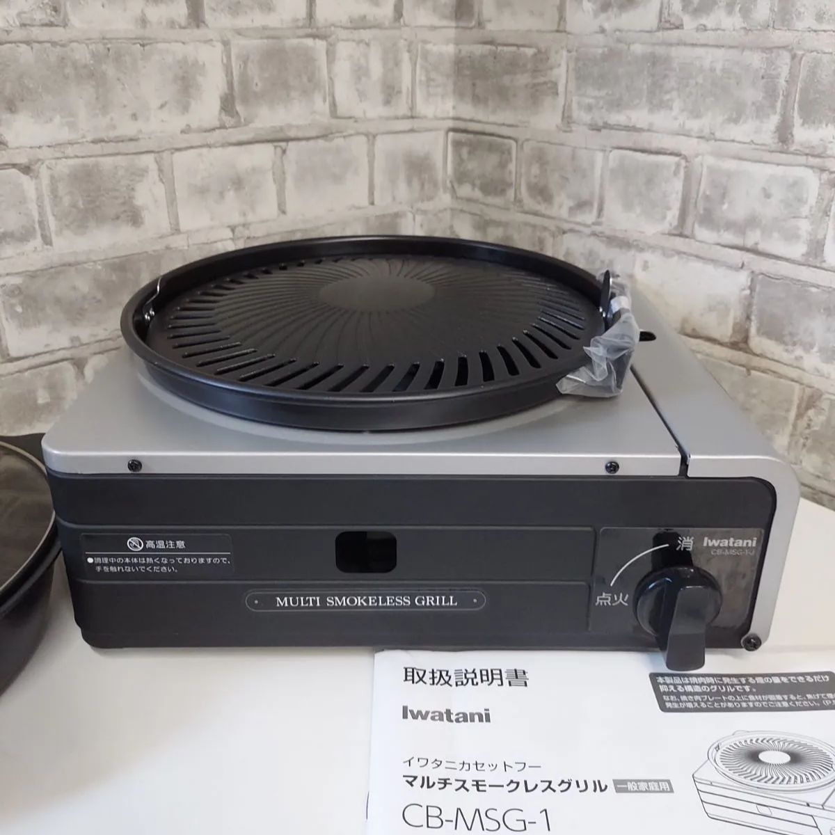 Iwatani イワタニ マルチスモークレスグリル カセットフー