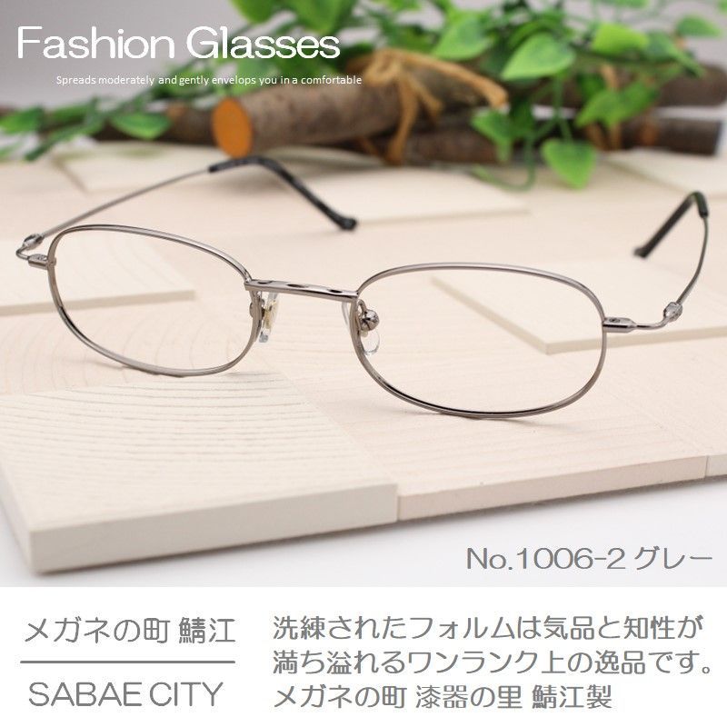 新品 日本製】老眼鏡 軽い 細い スリム コンパクト スタイリッシュ おしゃれ ブルーライトカット シニアグラス かっこいい メタル スマート スリム  オーバル メガネ レンズ付き 鯖江製 +1.0 +1.5 +2.0 +2.5 +3.0 No.1006 メルカリ