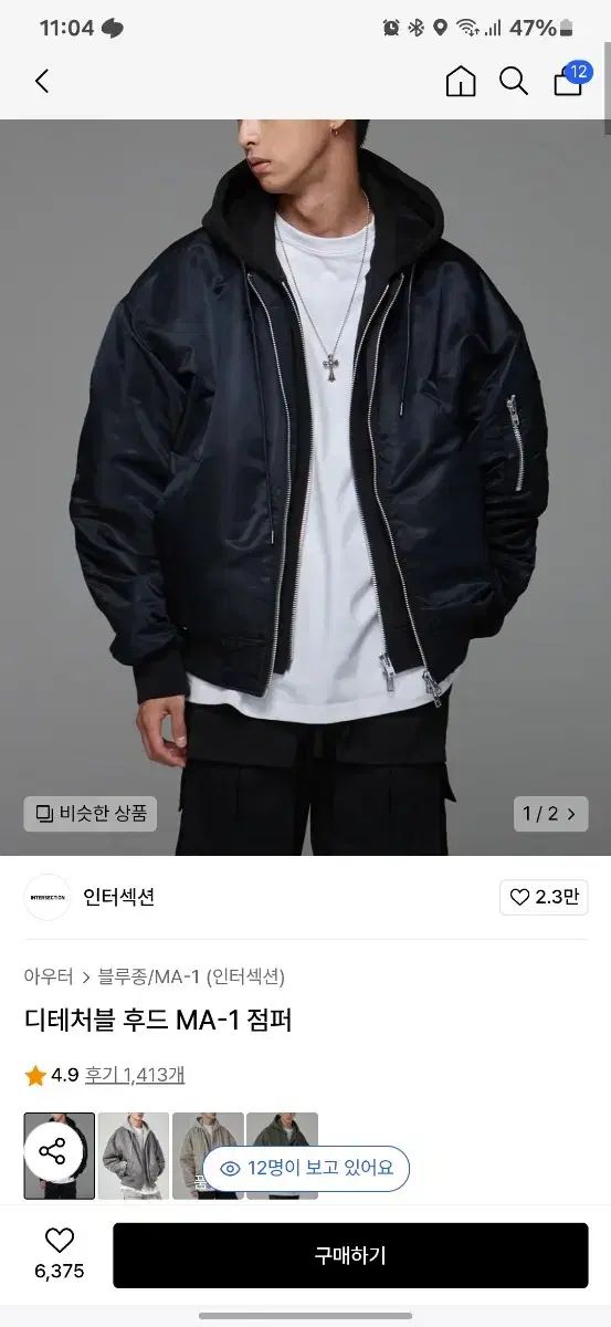 【雷市場（ポンジャン）商品韓国直送】 交差点 取り外し可能 ma ー 1 2 サイズ