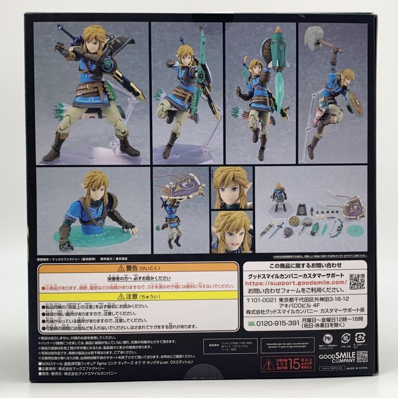 中古】未開封 グッドスマイルカンパニー ゼルダの伝説 figma 626-DX