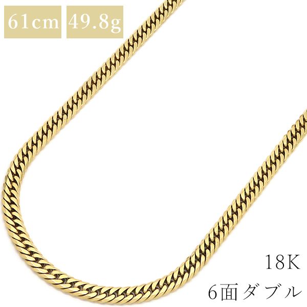 喜平  ネックレス K18 18金 61cm 49.8g 6面 ダブル Ｗ K18YG イエローゴールド ※ショッピングローン対応していません。 【中古】