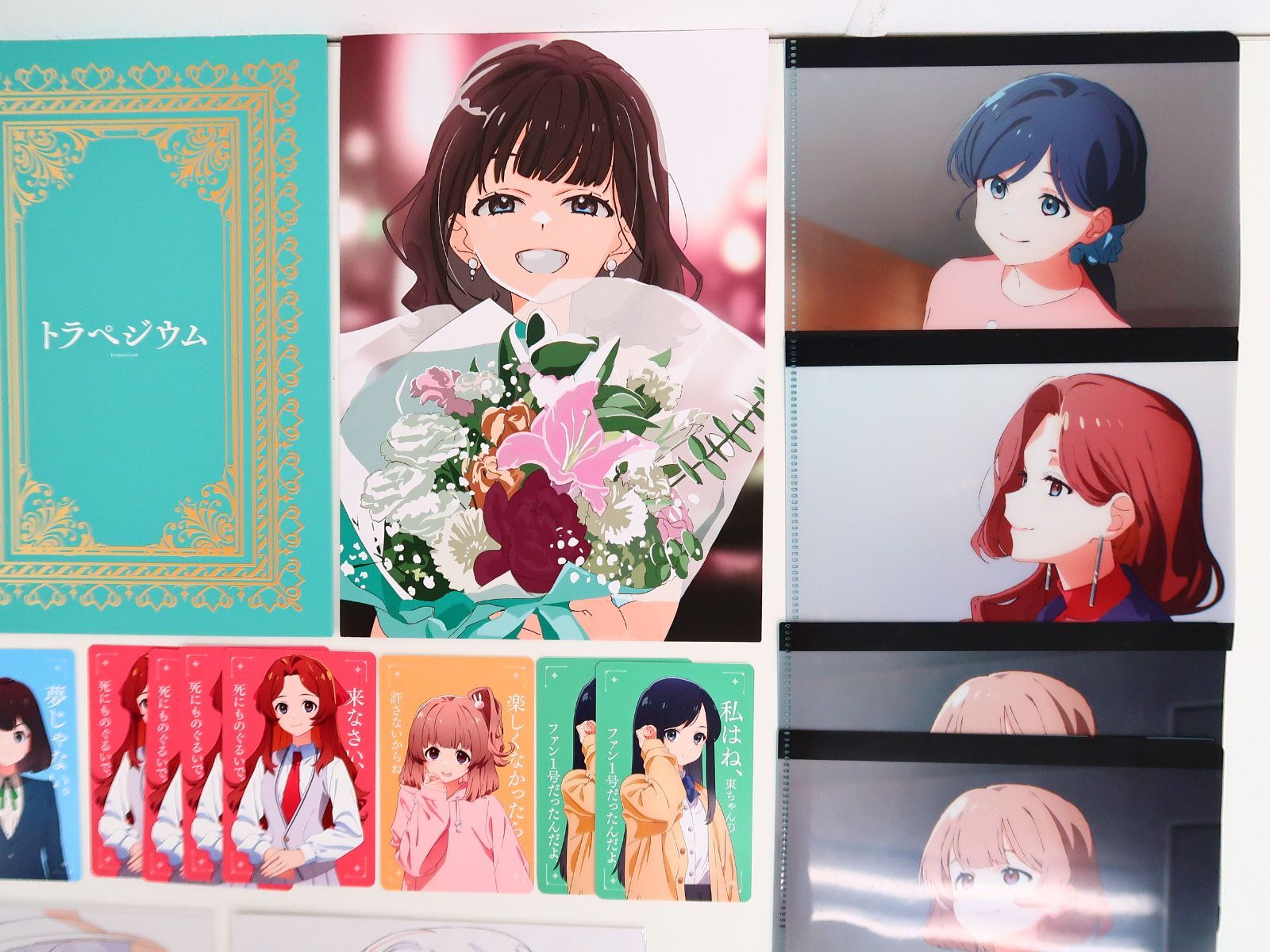 トラペジウム　入場特典　ミニクリアファイル　コンプリート トラペジウム 入場特典 ミニクリアファイル コンプリート｜Yahoo