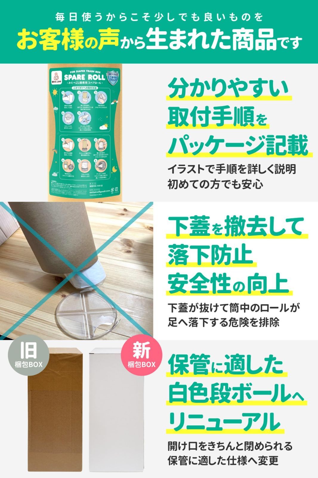 本品は