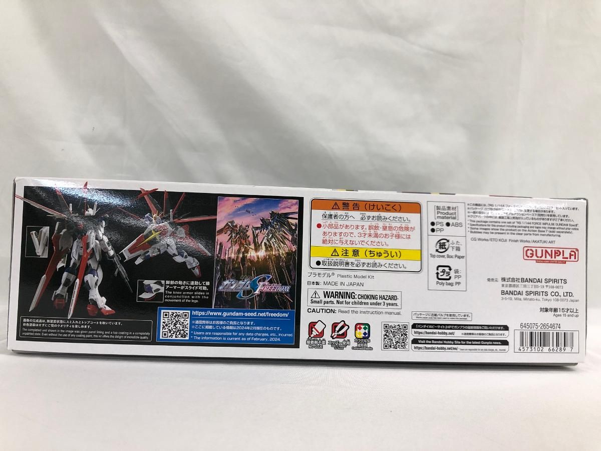 未開封】1/144 RG ZGMF-X56S/α フォースインパルスガンダム