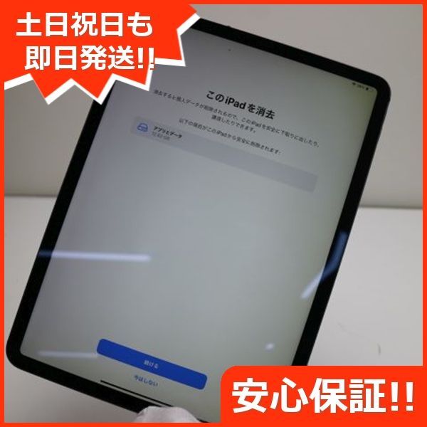 良品中古 SIMフリー iPad Pro 11インチ 64GB スペースグレイ 