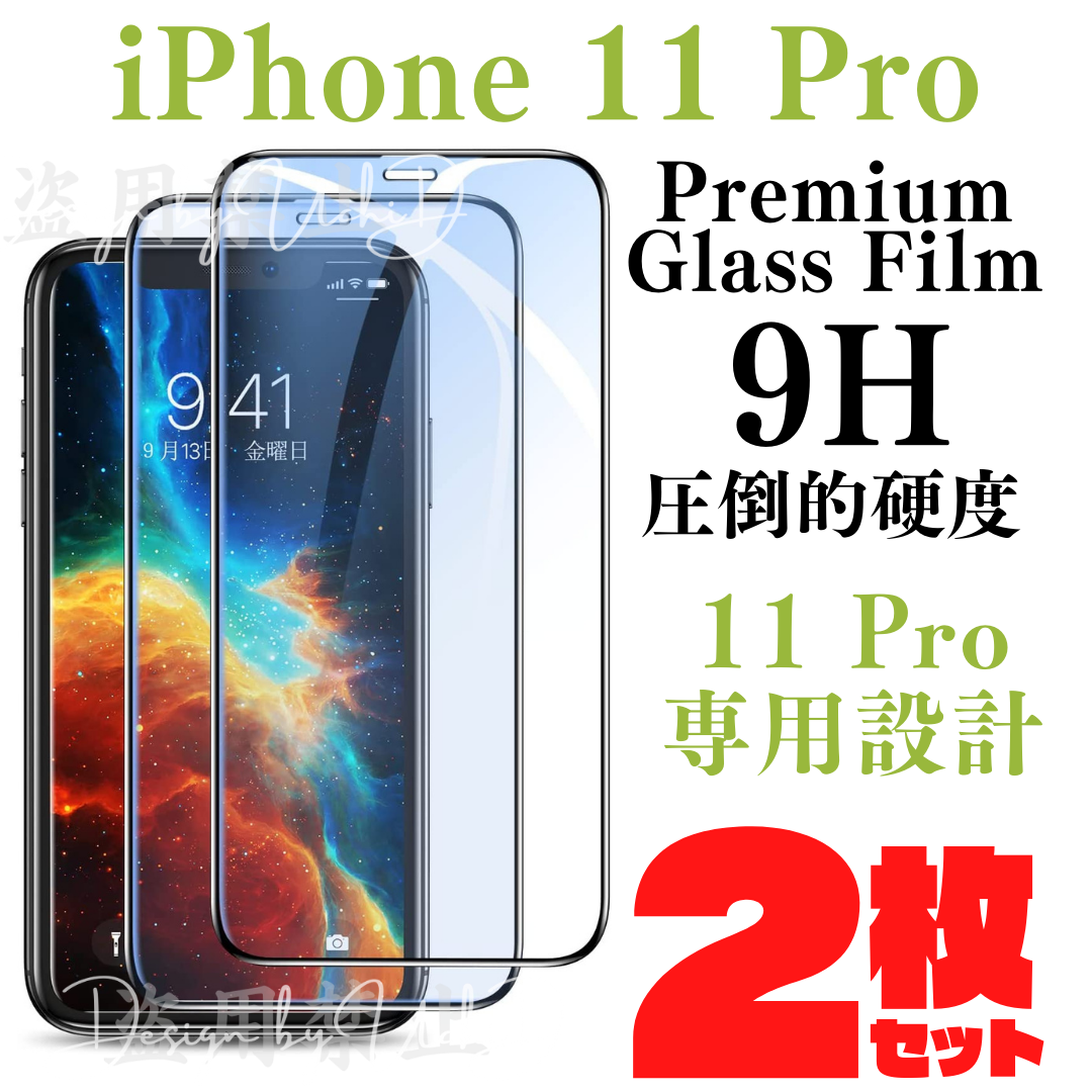 iPhone11 pro ガラスフィルム 本体 保護フィルム ケース 116