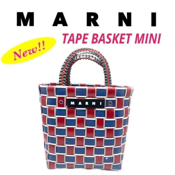 MARNI マルニ　テープバスケット　新品未使用