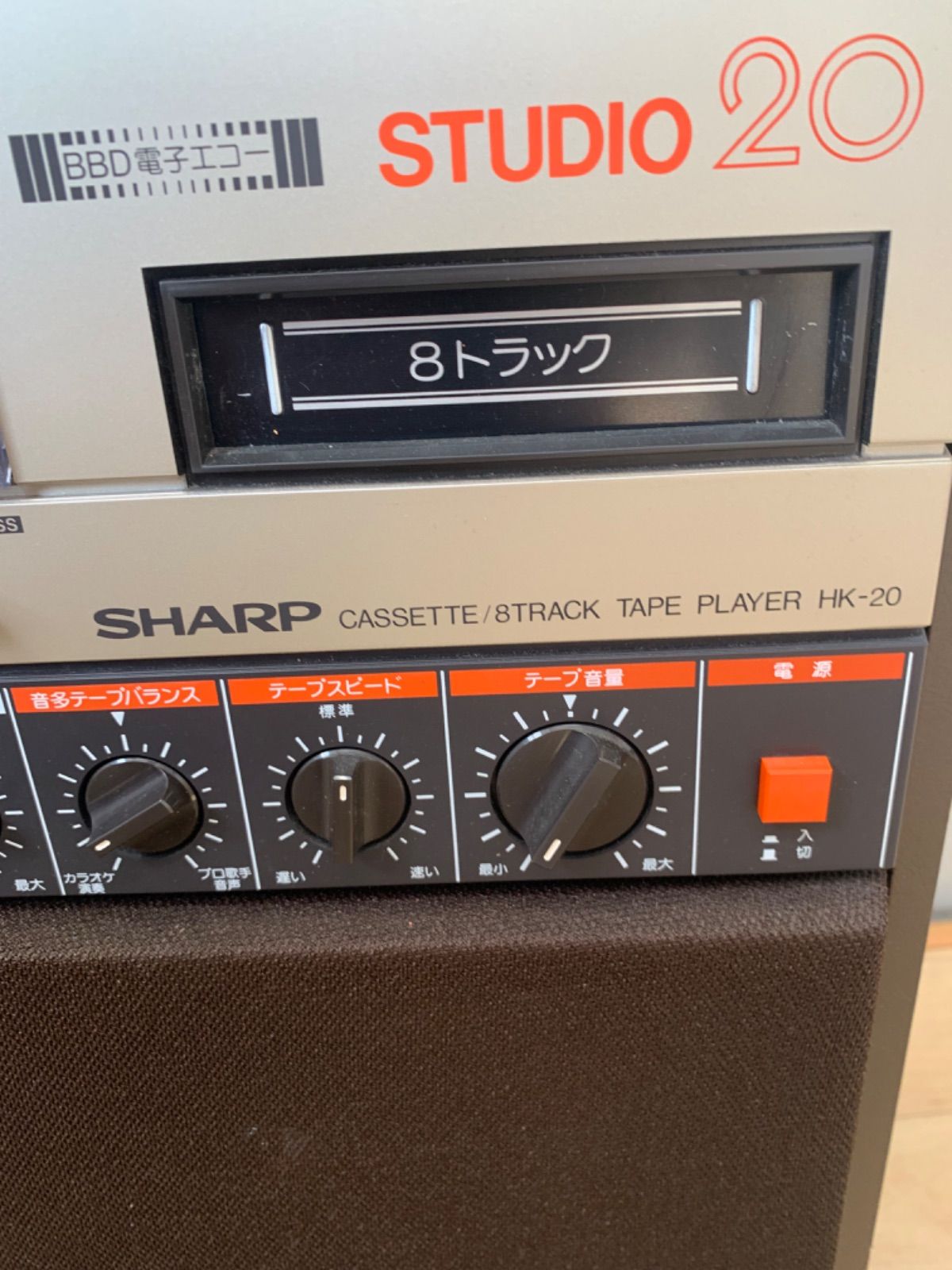 SHARP ラジカセ SHARP cassette 8track tape player hk-20 ラジカセ カラオケ