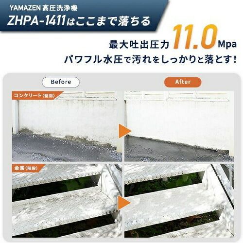 11MPa 噴射ノズル標準付属