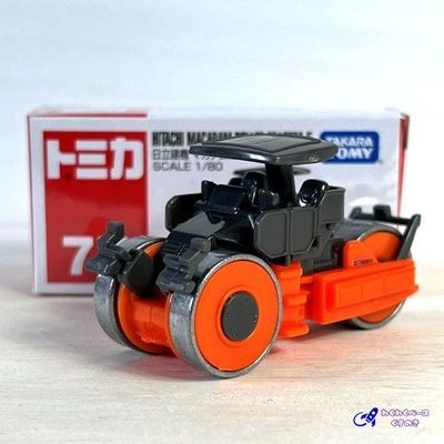 タカラトミー トミカ No.77 日立建機 マカダムローラ ZC125M-5