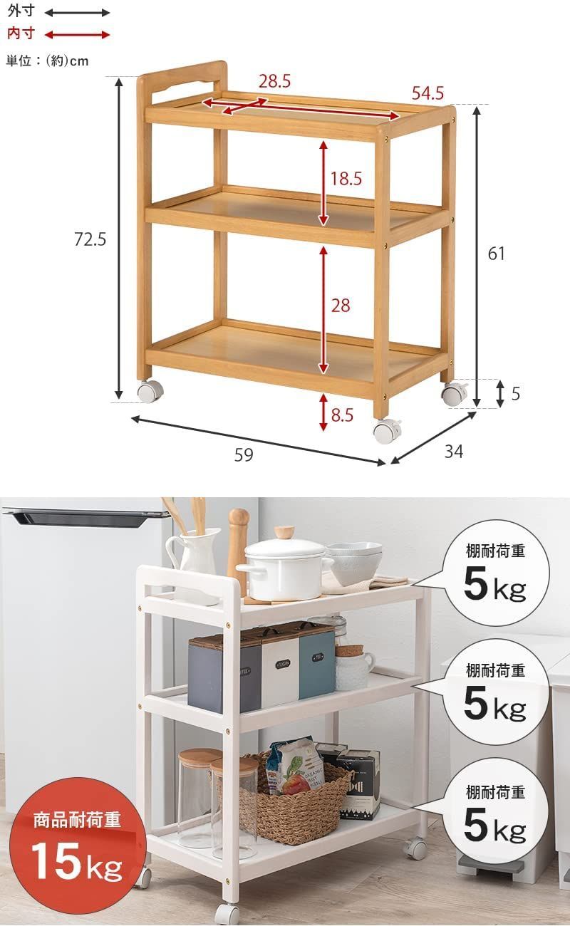 数量 キャスター 大容量 取っ手 15kg 耐荷重 付き 天然木 幅59 3段 奥行34 カート 収納 高さ72.5 隙間 ナチュラル キッチンワゴン VW-7977NA 萩原 TALLINNNEXPO_COM