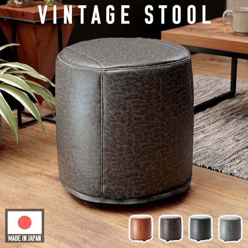 在庫セール セルタン スツール ヴィンテージダークブラウン ヴィンテージ 日本製 A1239a-b-678DBR 0
