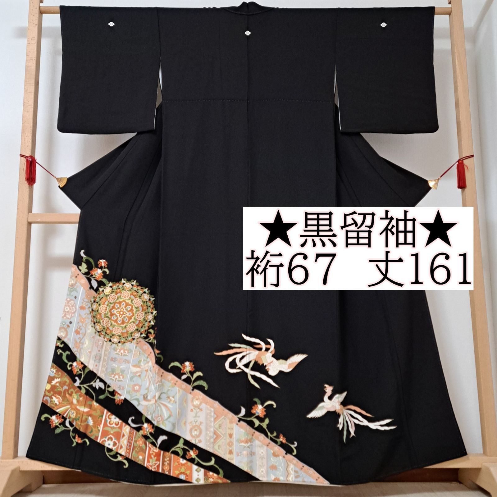 黒留袖 裄67 身丈161 袖48.5 正絹 袷 木瓜紋 鳳凰と唐花 め14S05 ｋ2514
