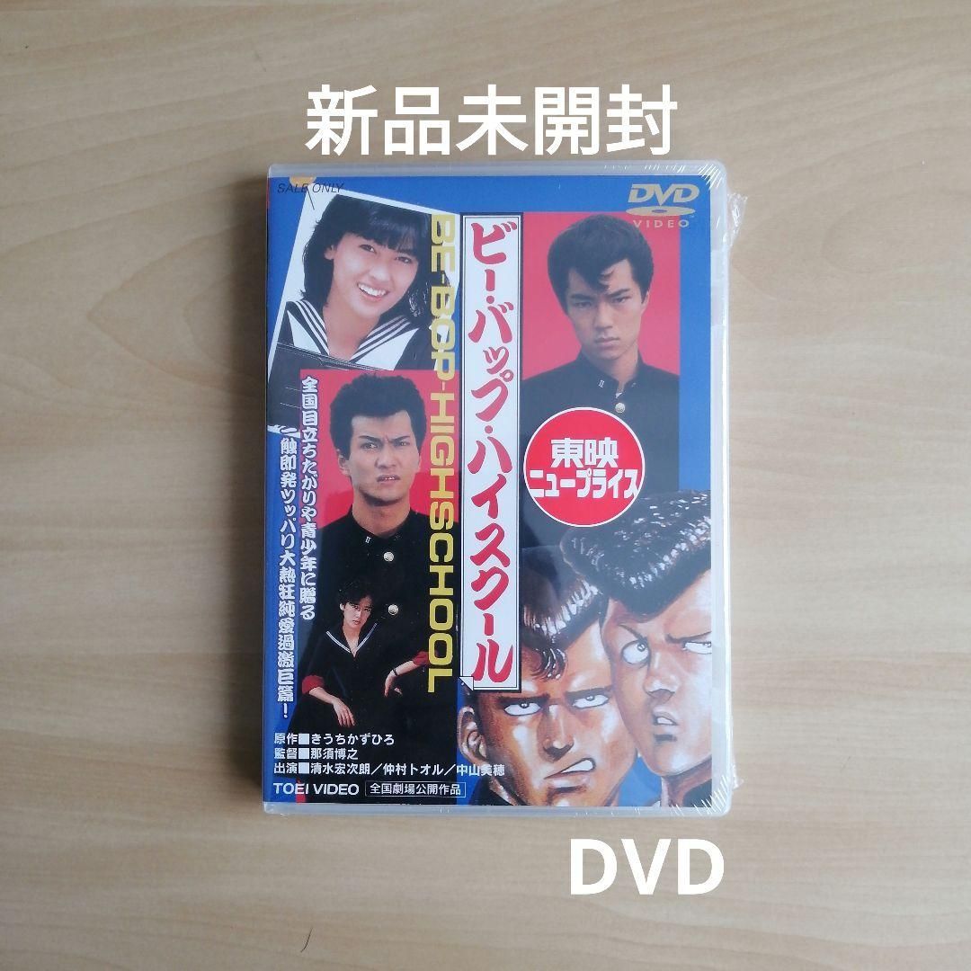 早期予約・新じゃが 【ビーバップ・ハイスクール コンプリート DVD BOX