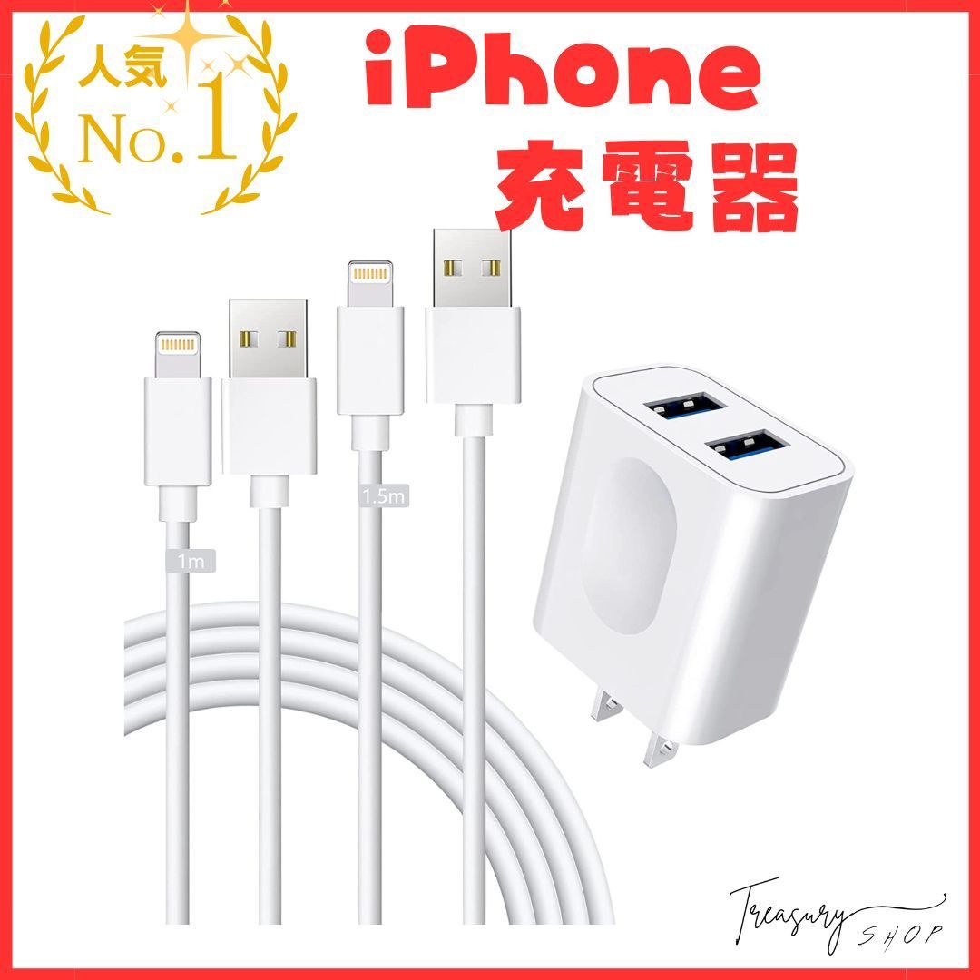 iPhone 充電器 【MFi/PSE認証済】 1m/1.5m ipad 充電器ケーブル USB 2